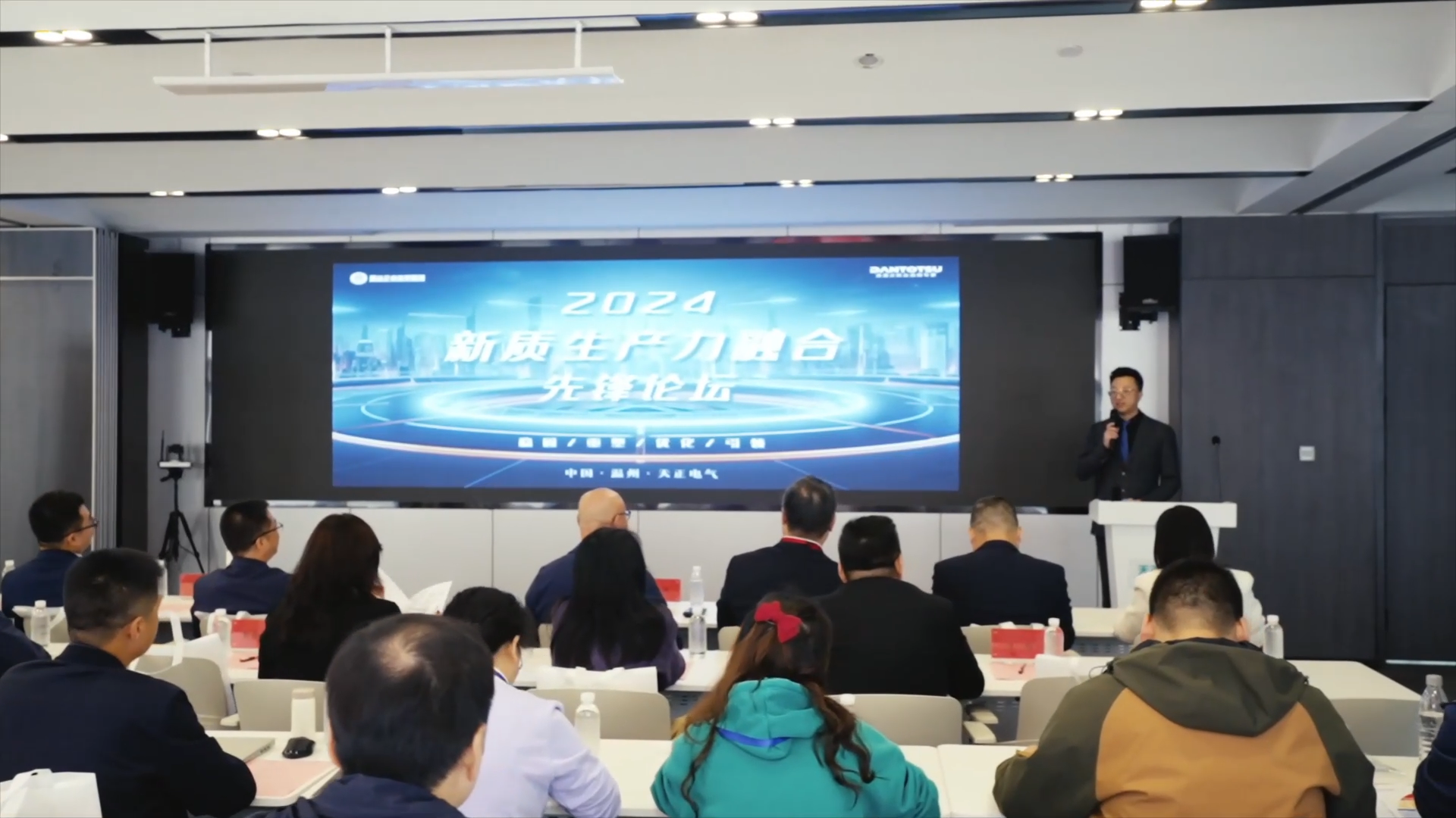 2024新质生产力融合先锋论坛在开云登陆口网页版举办！