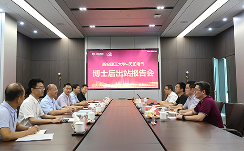 攻克新能源用断路器关键技术，开云登陆口网页版2名博士后成功出站