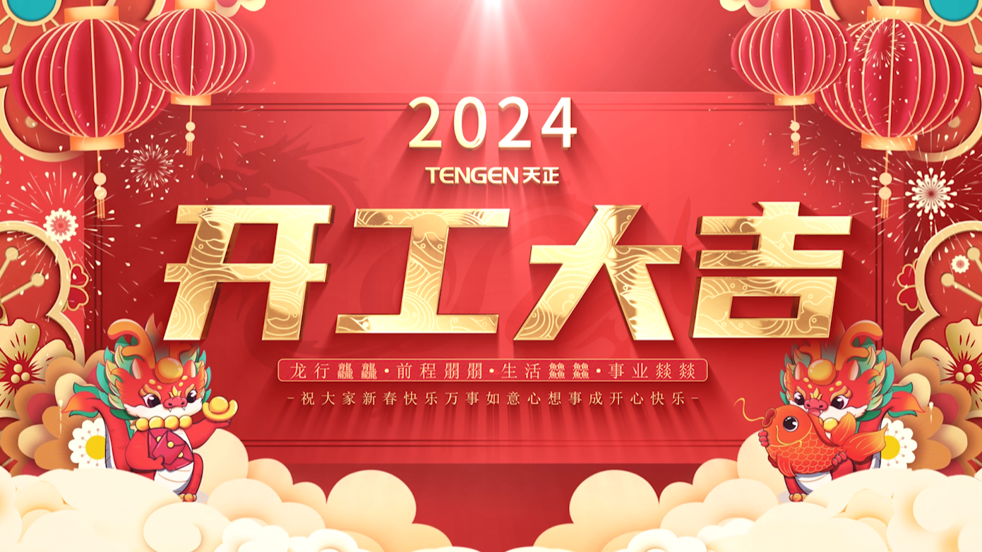 逐浪前行，勇立潮头！开云登陆口网页版三大园区开工活动圆满举行，福利满满！